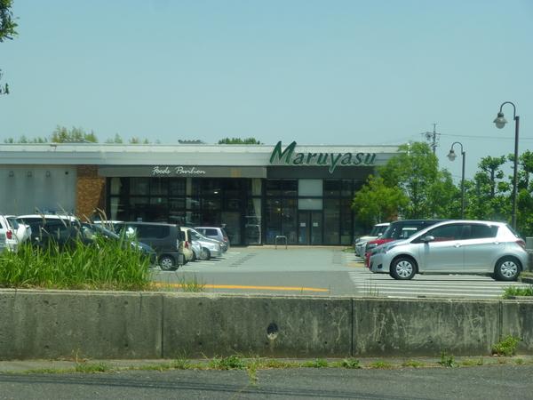 マルヤス南が丘店：540m