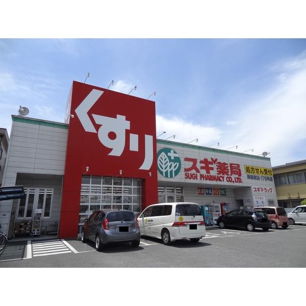 スギ薬局津新町店：403m