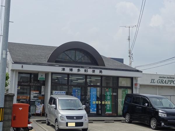 津博多郵便局：538m
