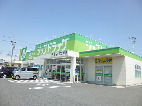 ジップドラッグ安濃店：1867m