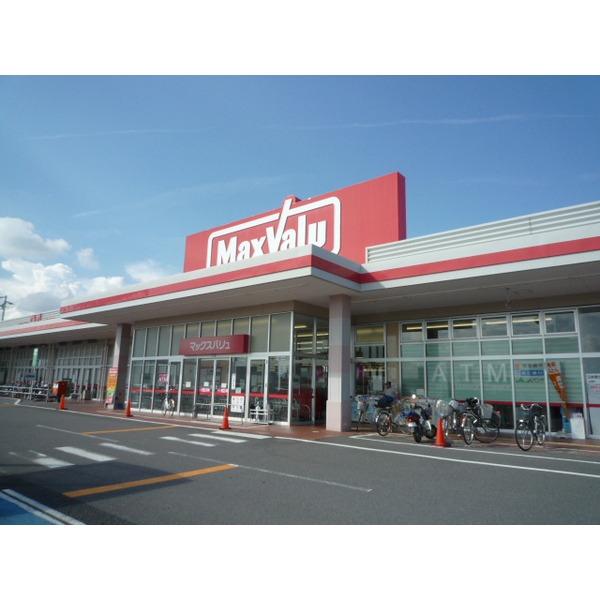 マックスバリュ津東店：1324m