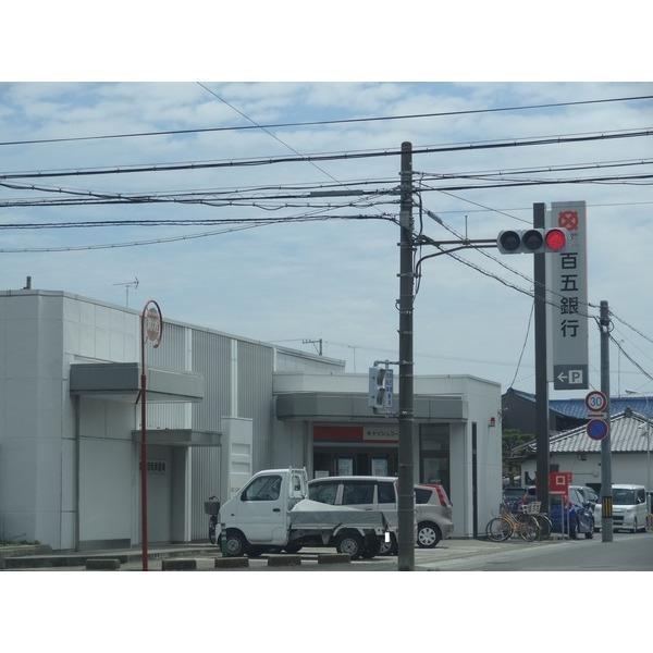 百五銀行橋南支店：1066m