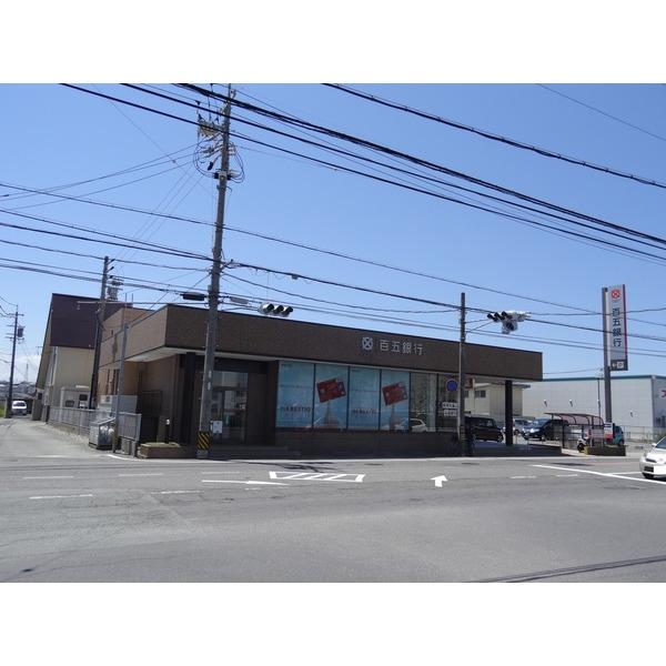 百五銀行高茶屋支店：1265m