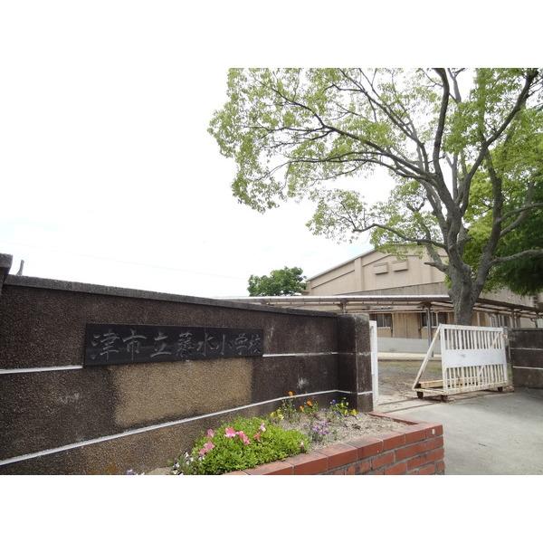 津市立藤水小学校：1107m