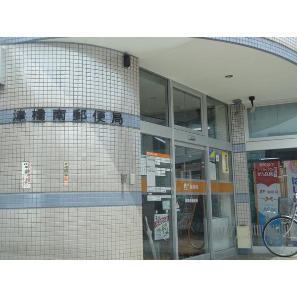 津橋南郵便局：481m