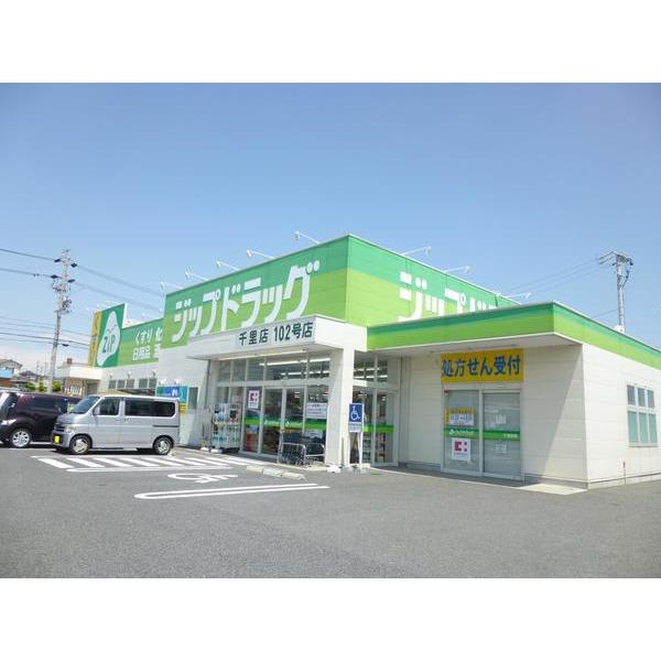 スギ薬局河芸店：320m