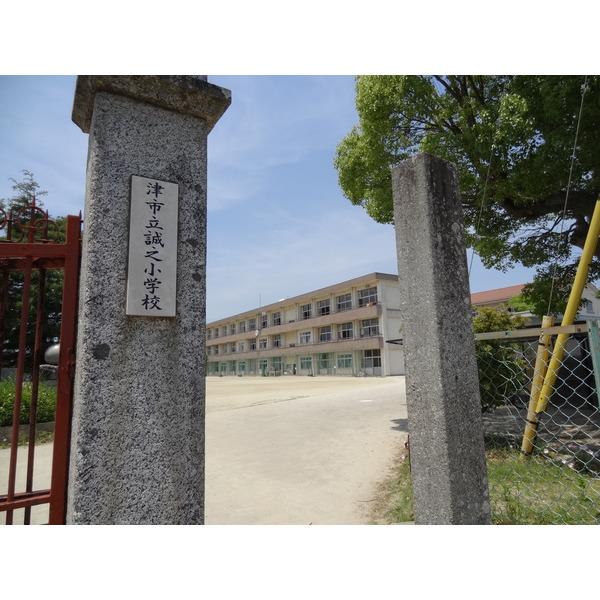 津市立誠之小学校：981m