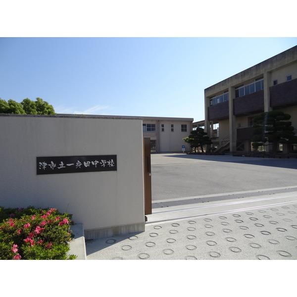 津市立一身田中学校：430m