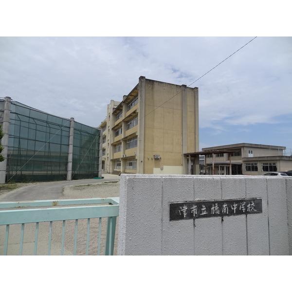 津市立橋南中学校：301m