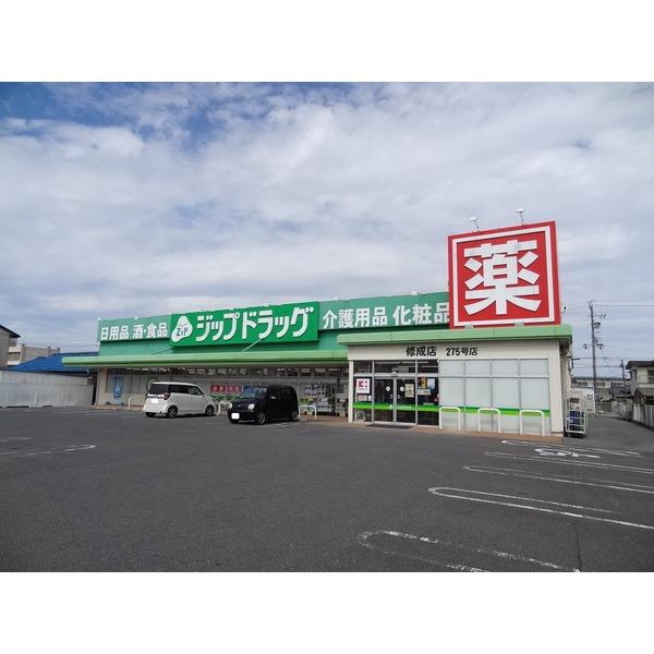 ジップドラッグ修成店：878m
