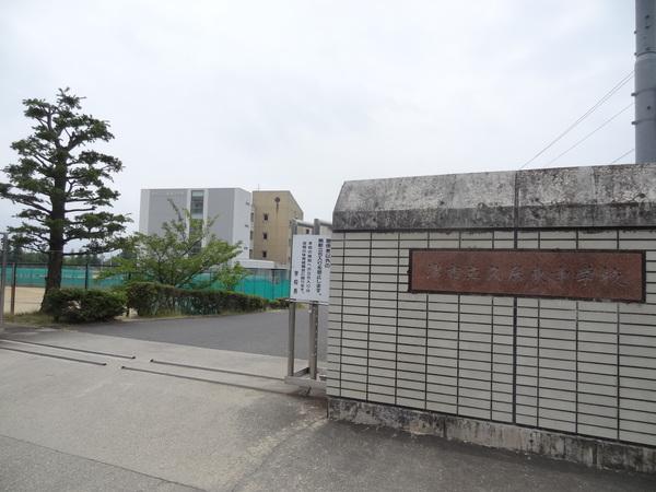 津市立久居東中学校：2058m
