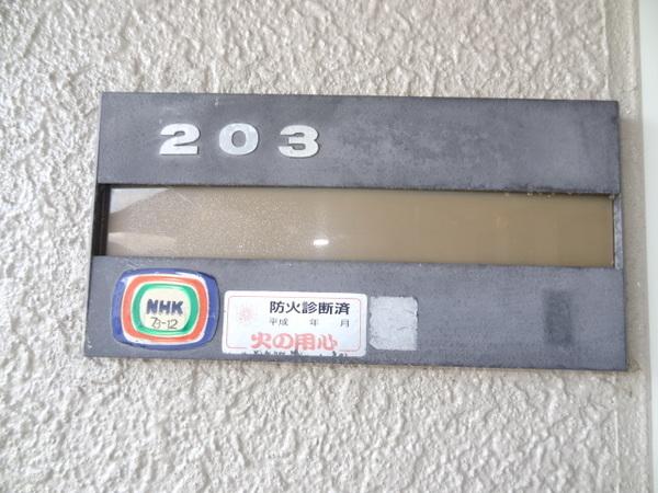 セジュールフジタ 共有部分