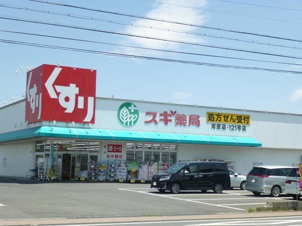 スギ薬局河芸店：2781m
