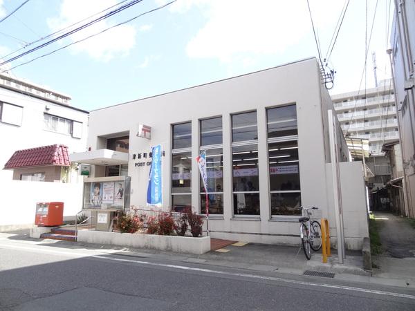 津新町郵便局：552m