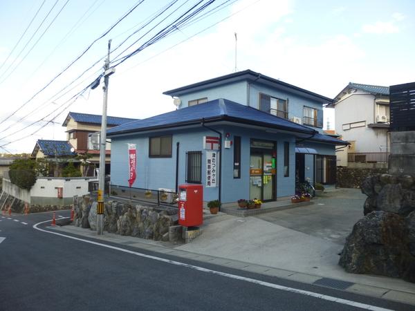 津むつみケ丘簡易郵便局：383m