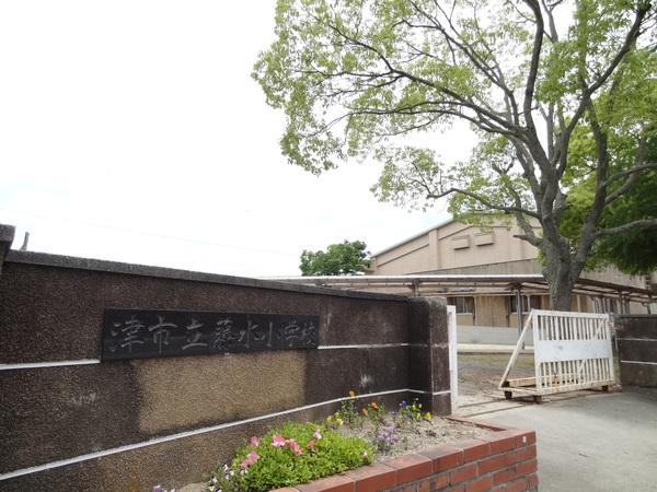 津市立藤水小学校：1262m