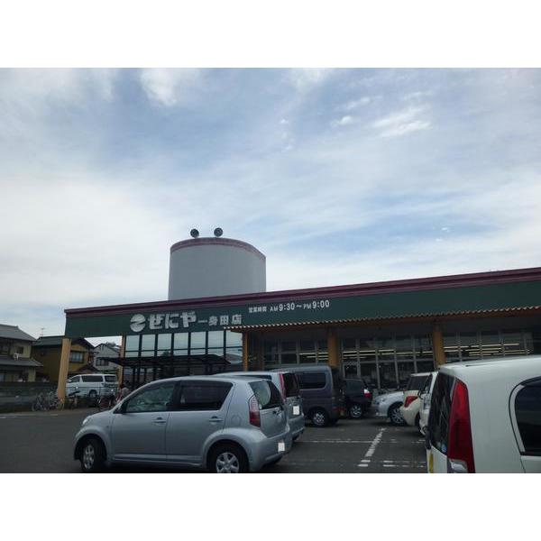 スーパーぜにや一身田店：349m