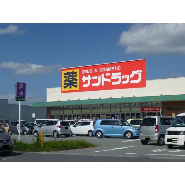 サンドラッグ久居店：1444m