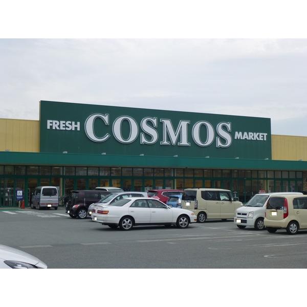 コスモス島崎店：1062m