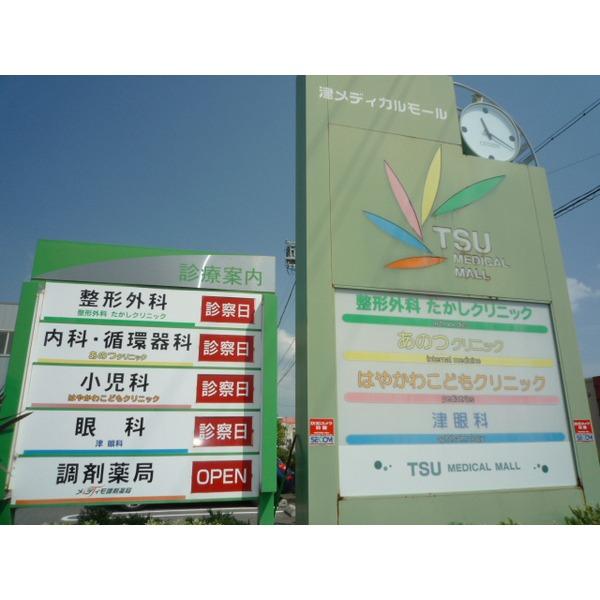 ファミリーマート長岡町店：719m