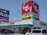 スギ薬局白塚店：1119m