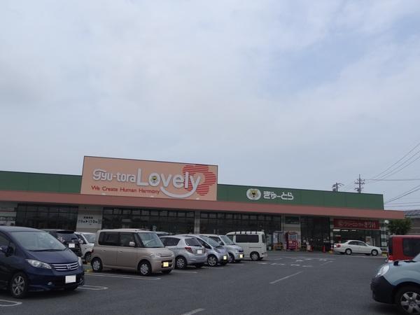 ぎゅーとらラブリー持川店：525m
