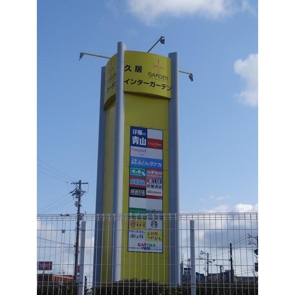 スギ薬局久居インターガーデン店：448m