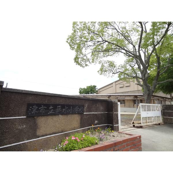 津市立藤水小学校：99m