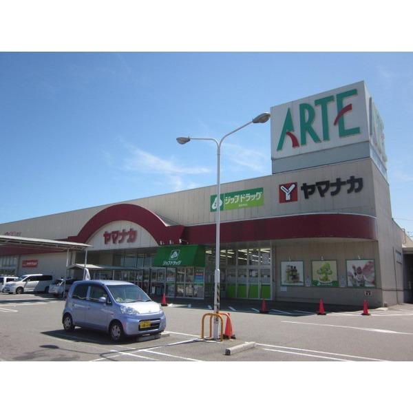 ヤマナカアルテ津新町：1138m