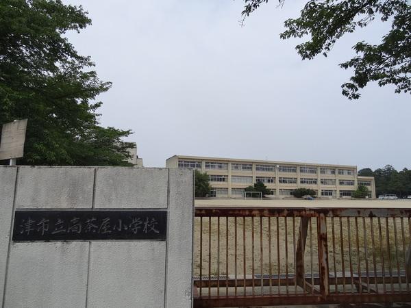 津市立高茶屋小学校：1428m