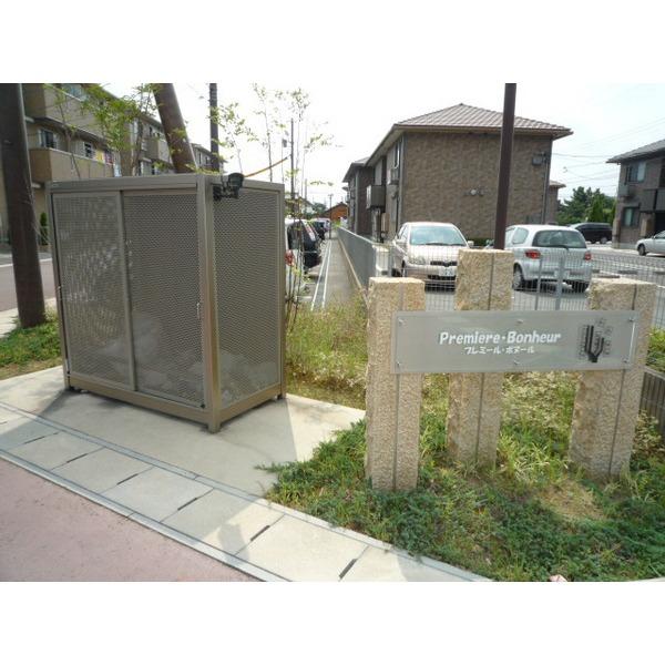 プレミール　ボヌールＣ棟・Ｄ棟 その他