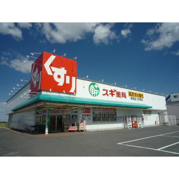 スギ薬局河芸店：670m