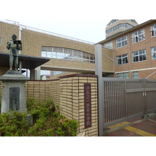 津市立一志東小学校：1070m