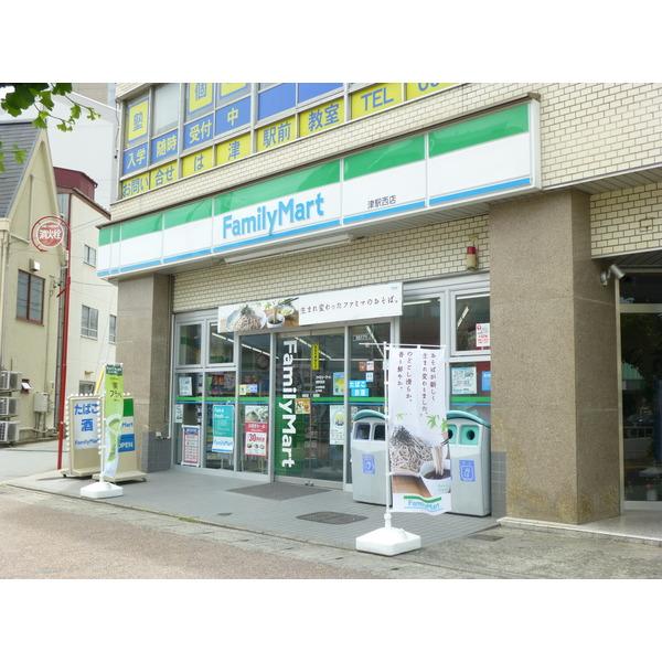 ファミリーマート津駅西店：689m