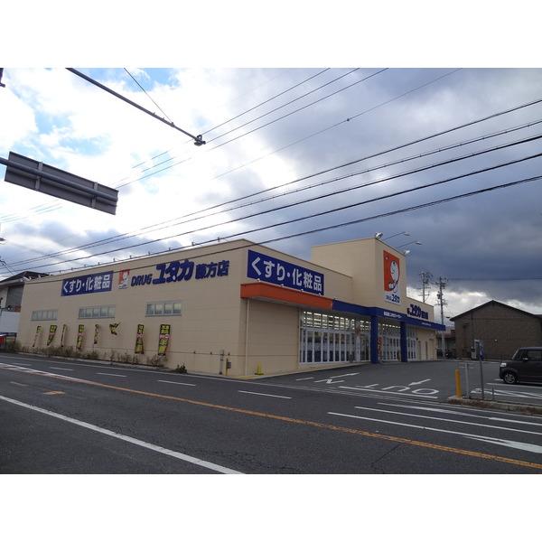 サンドラッグ津藤方店：671m