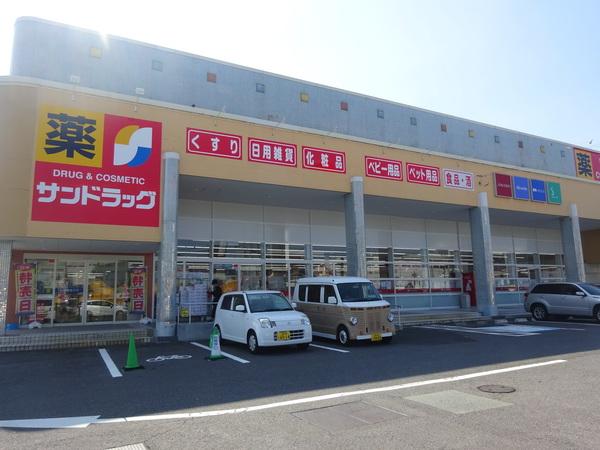 サンドラッグ津藤方店：942m
