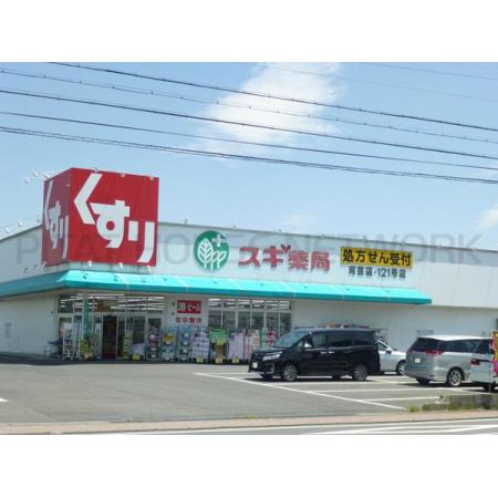 スギ薬局河芸店：1927m
