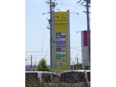 イオン久居店：381m