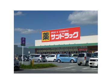 サンドラッグ久居店：537m