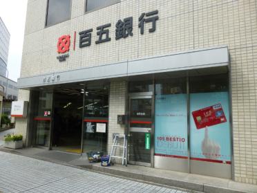 百五銀行津駅前支店：1200m