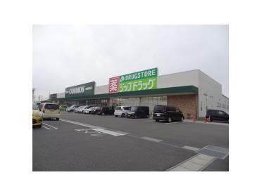 ジップドラッグ一身田店：1463m