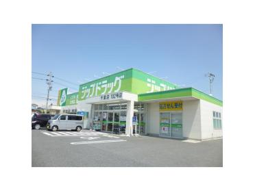 クスリのアオキ津河芸店：2406m