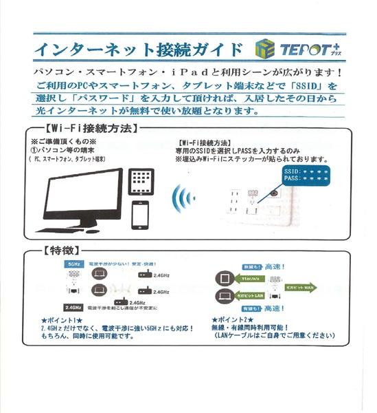 PADY　COURT 設備