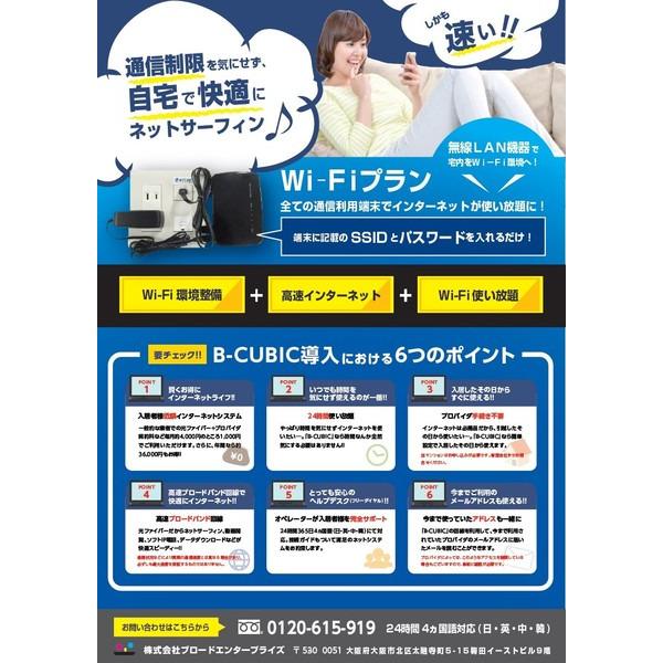 サンシティ上浜 その他