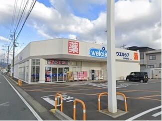 ウエルシア津久居中町店：930m