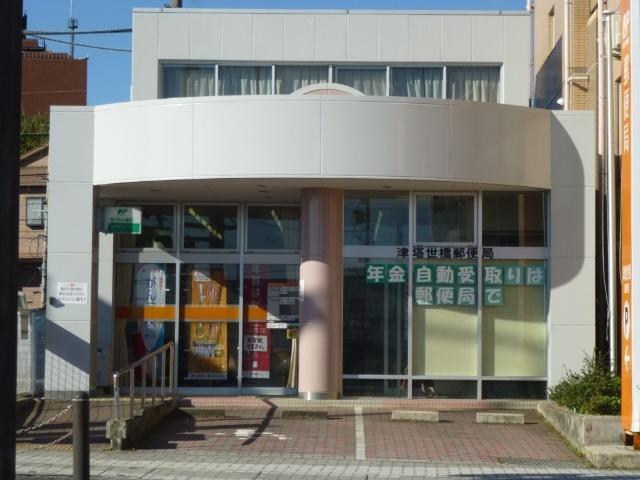 津塔世橋郵便局：363m