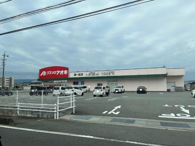 クスリのアオキ津一志店：2768m