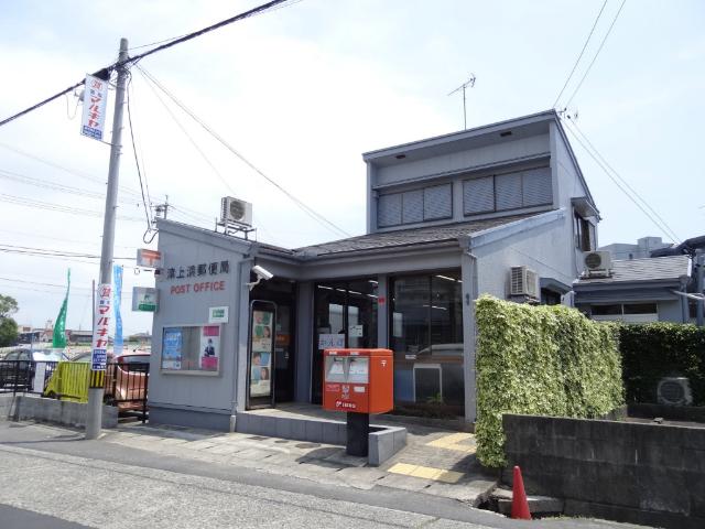 津上浜郵便局：1027m