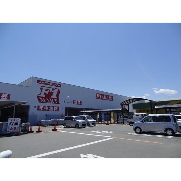 F1マート津南店：734m