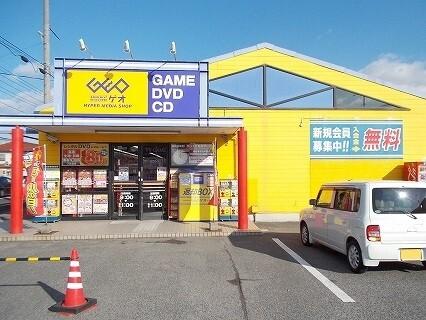 ゲオ総社店：806m